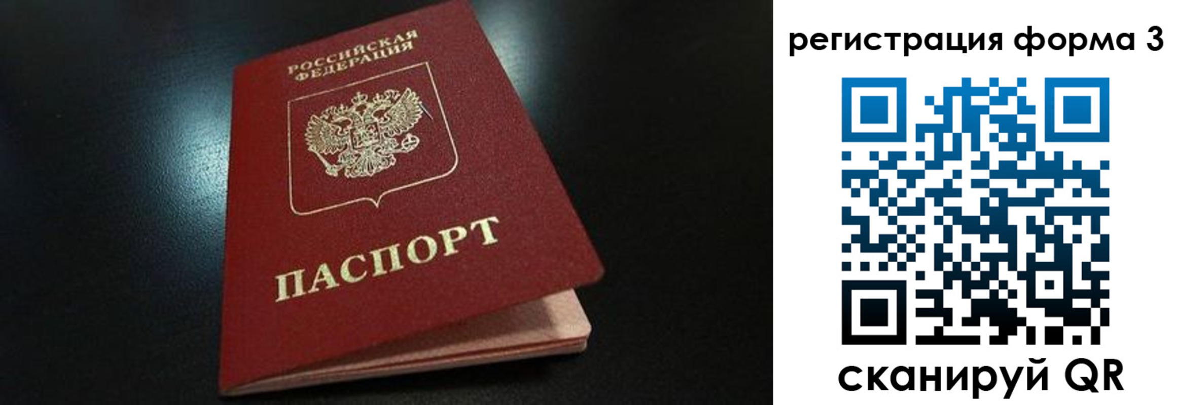 прописка для работы в Череповце