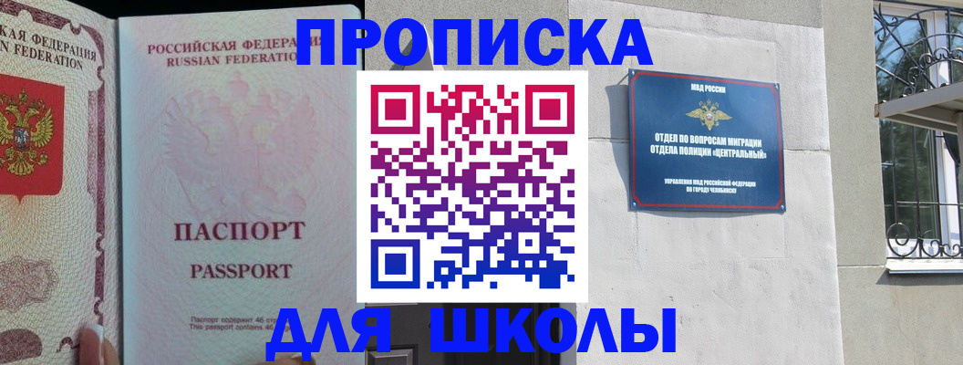 временная регистрация законно в Череповце