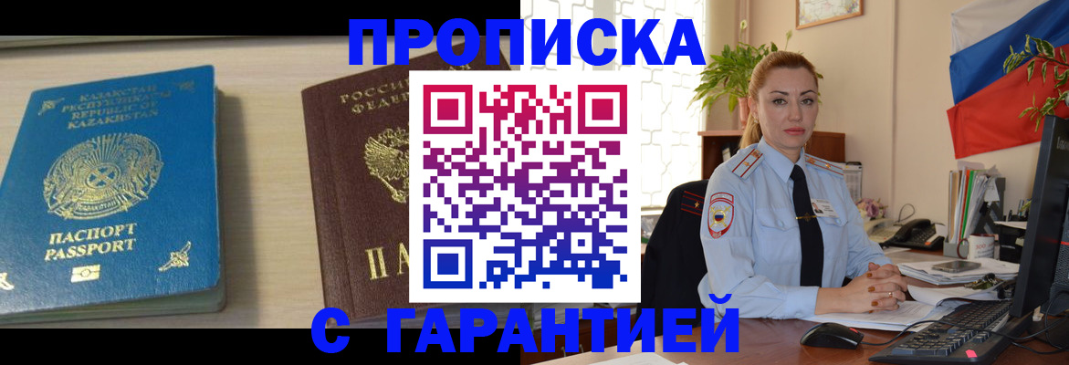 прописка от собственника в Череповце