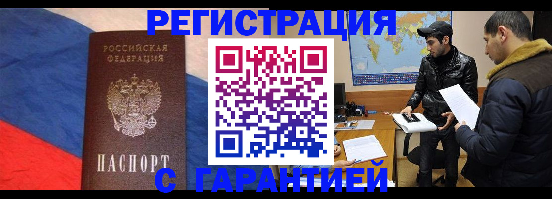 временная регистрация поиск в Череповце