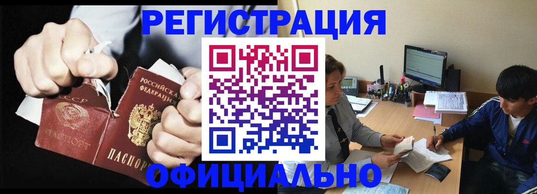 временная регистрация недорого в Череповце