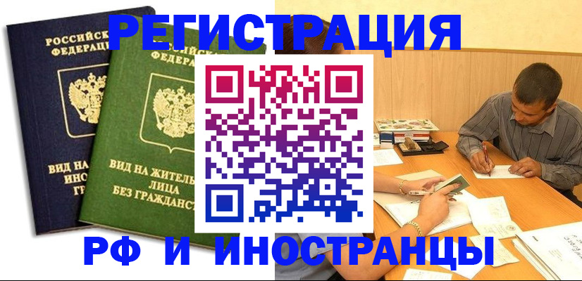 где прописаться в Череповце