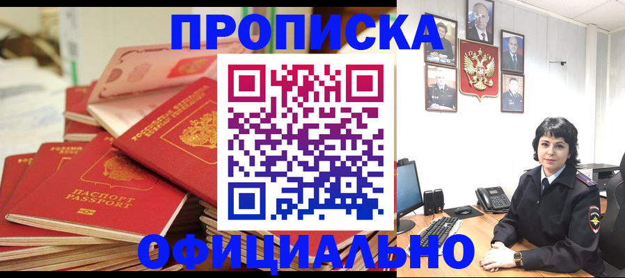 временная регистрация поиск в Череповце