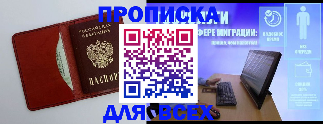 временная регистрация в квартире в Череповце