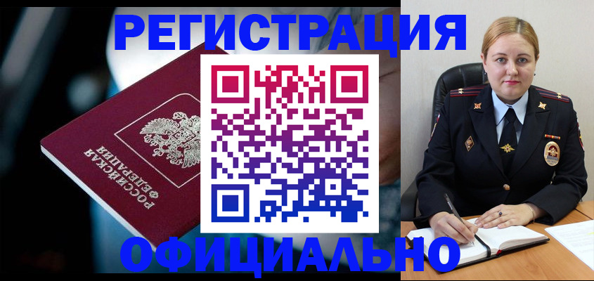 временная регистрация законно в Череповце