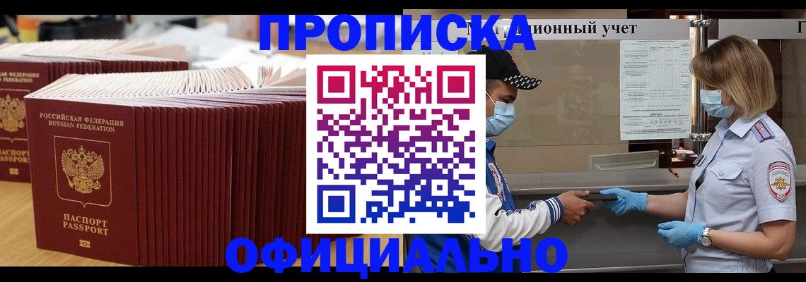 временная регистрация в Череповце